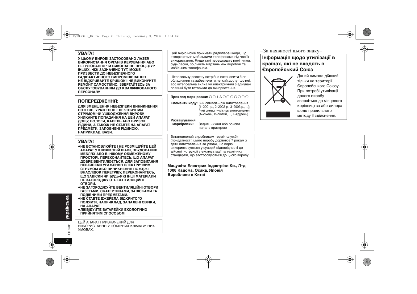 За наявності цього знаку | Panasonic DVD-S42 User Manual | Page 24 / 48