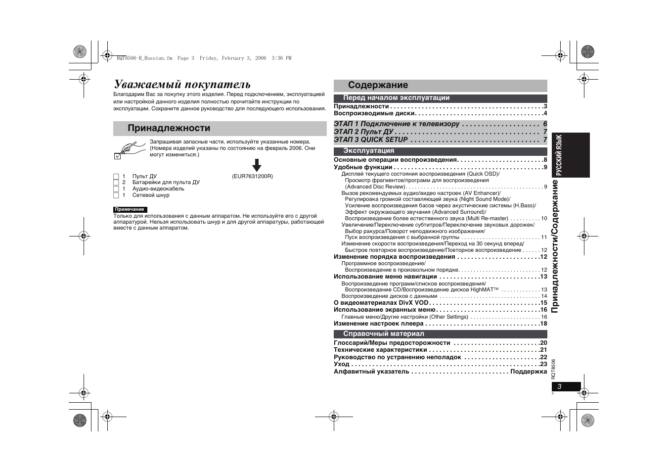 Panasonic DVD-S42 User Manual | Page 3 / 48