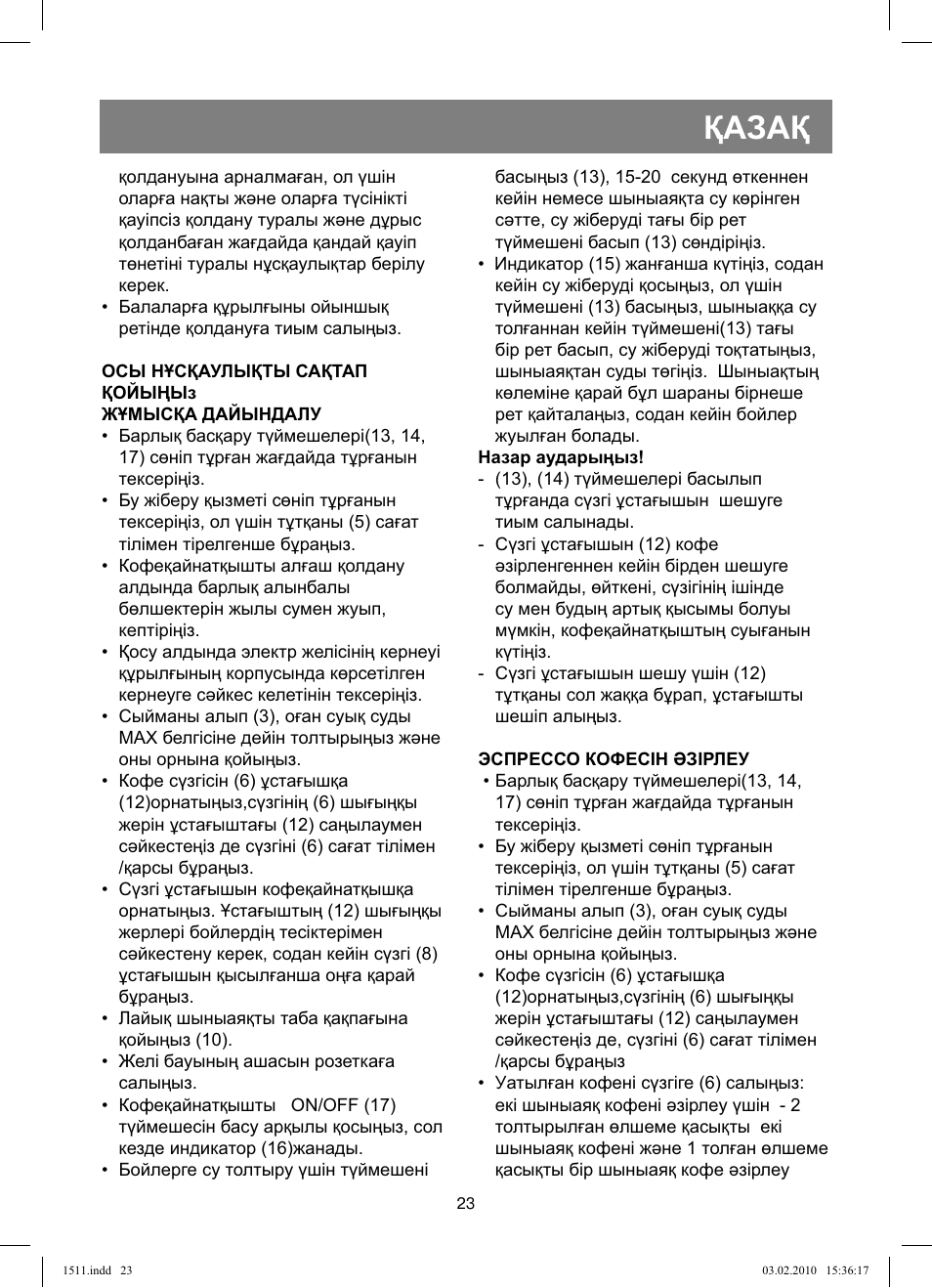 Қазақ | Vitek VT-1511 User Manual | Page 23 / 60