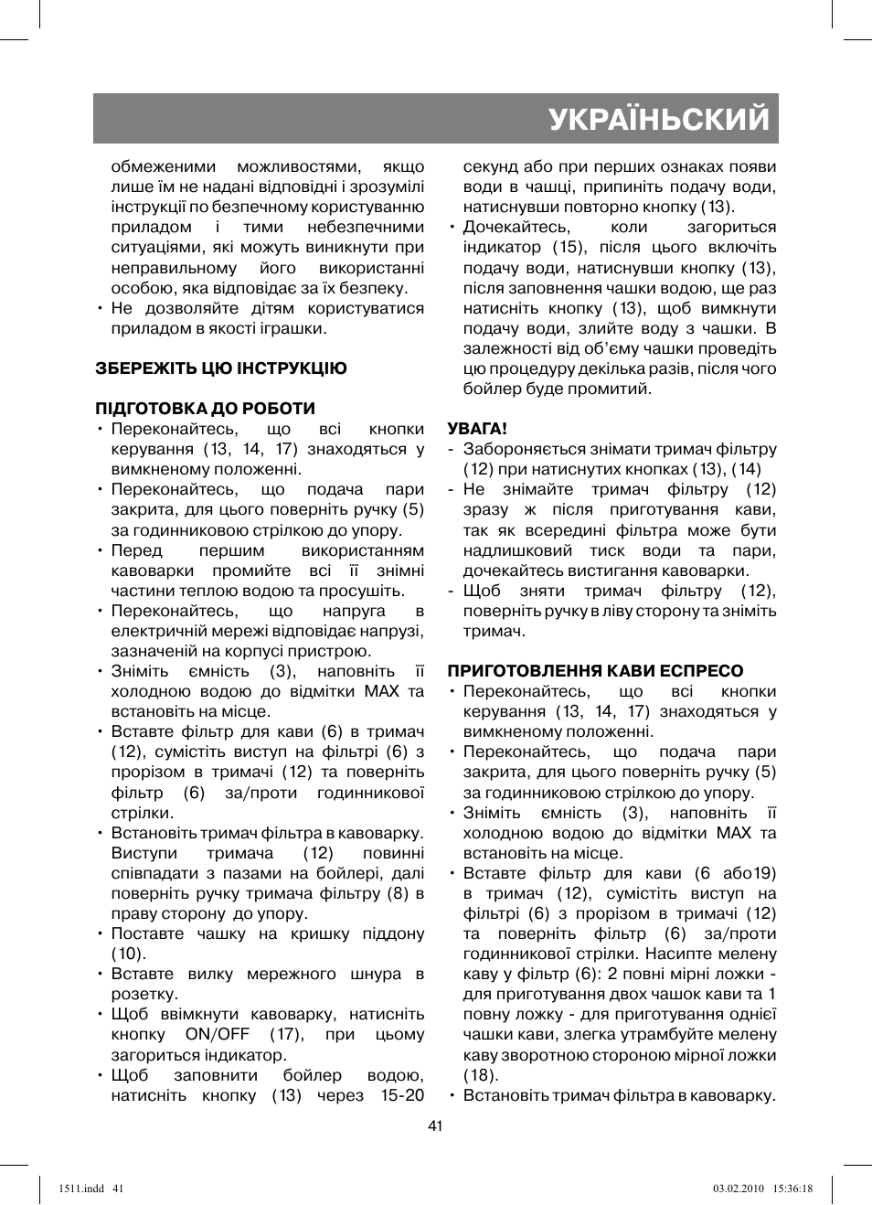 Україньский | Vitek VT-1511 User Manual | Page 41 / 60