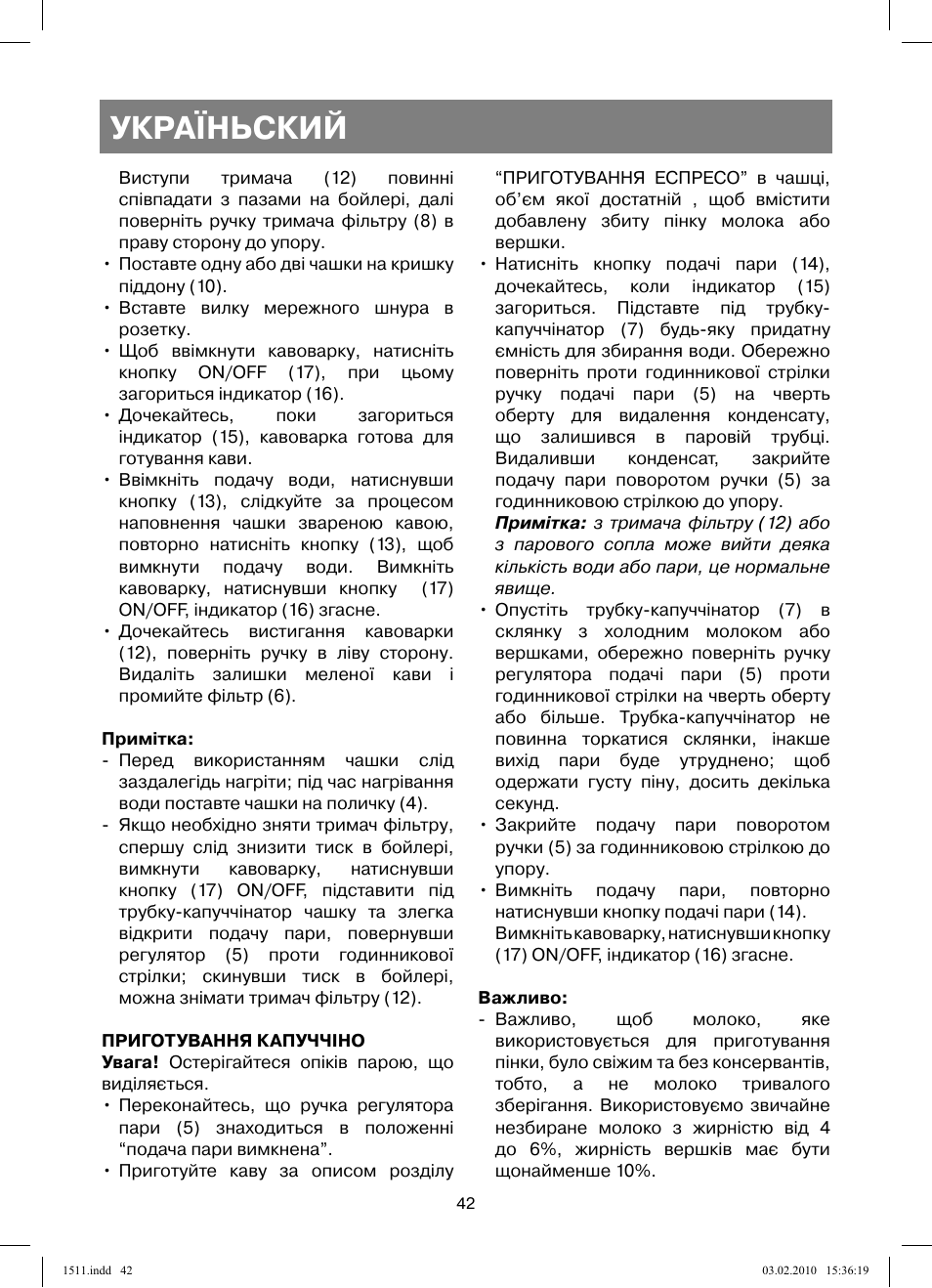 Україньский | Vitek VT-1511 User Manual | Page 42 / 60