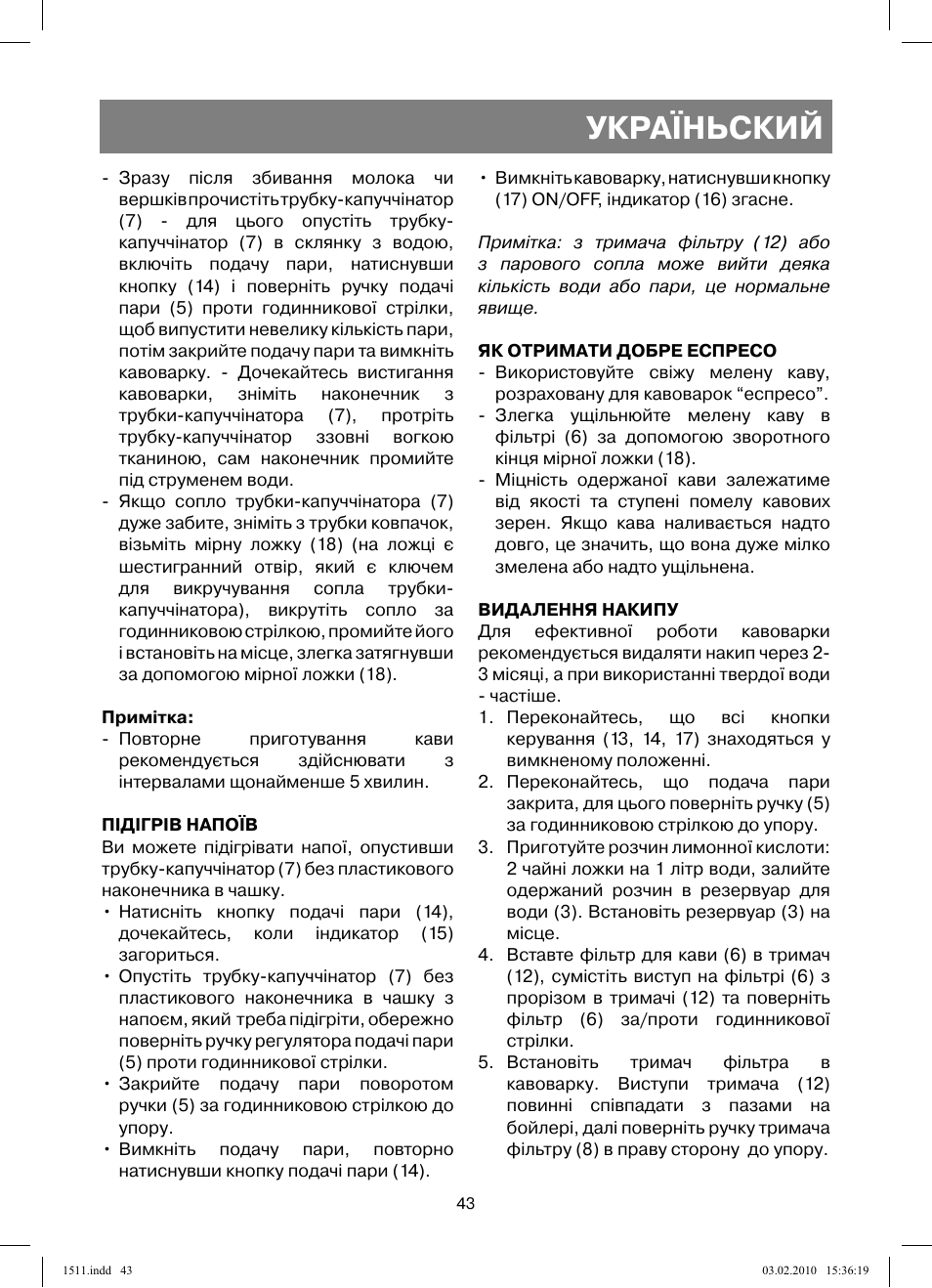 Україньский | Vitek VT-1511 User Manual | Page 43 / 60