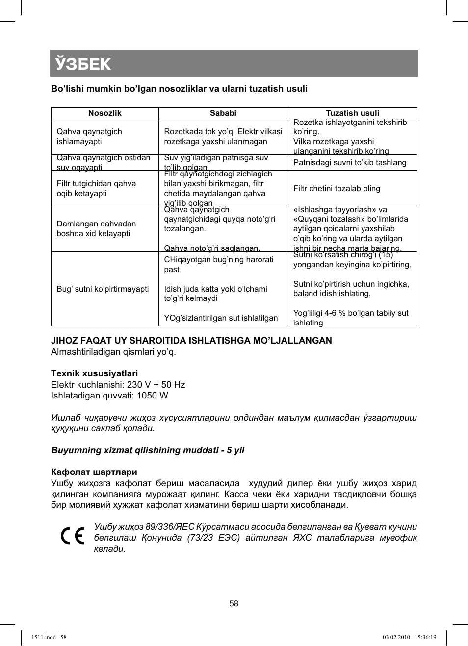 Ўзбек | Vitek VT-1511 User Manual | Page 58 / 60