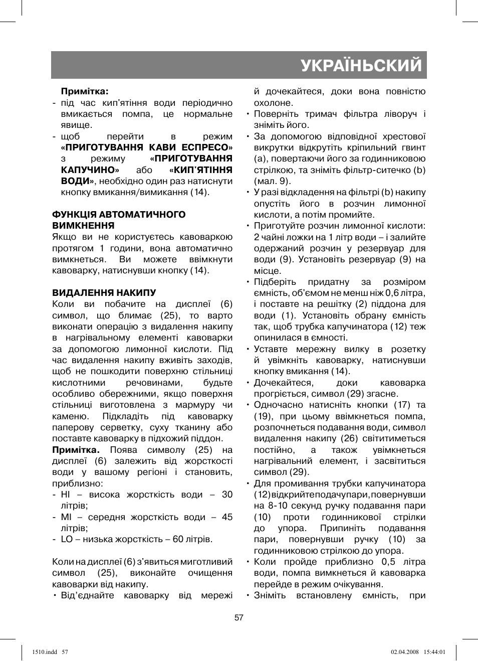 Україньский | Vitek VT-1510 SR User Manual | Page 57 / 80