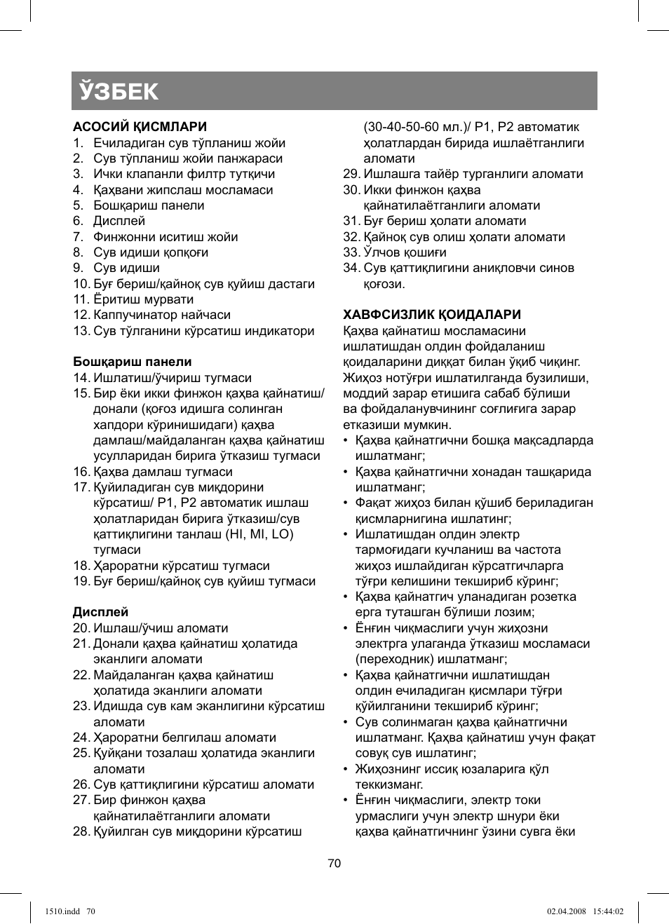 Ўзбек | Vitek VT-1510 SR User Manual | Page 70 / 80