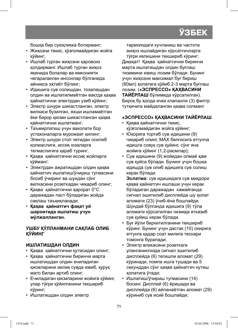Ўзбек | Vitek VT-1510 SR User Manual | Page 71 / 80