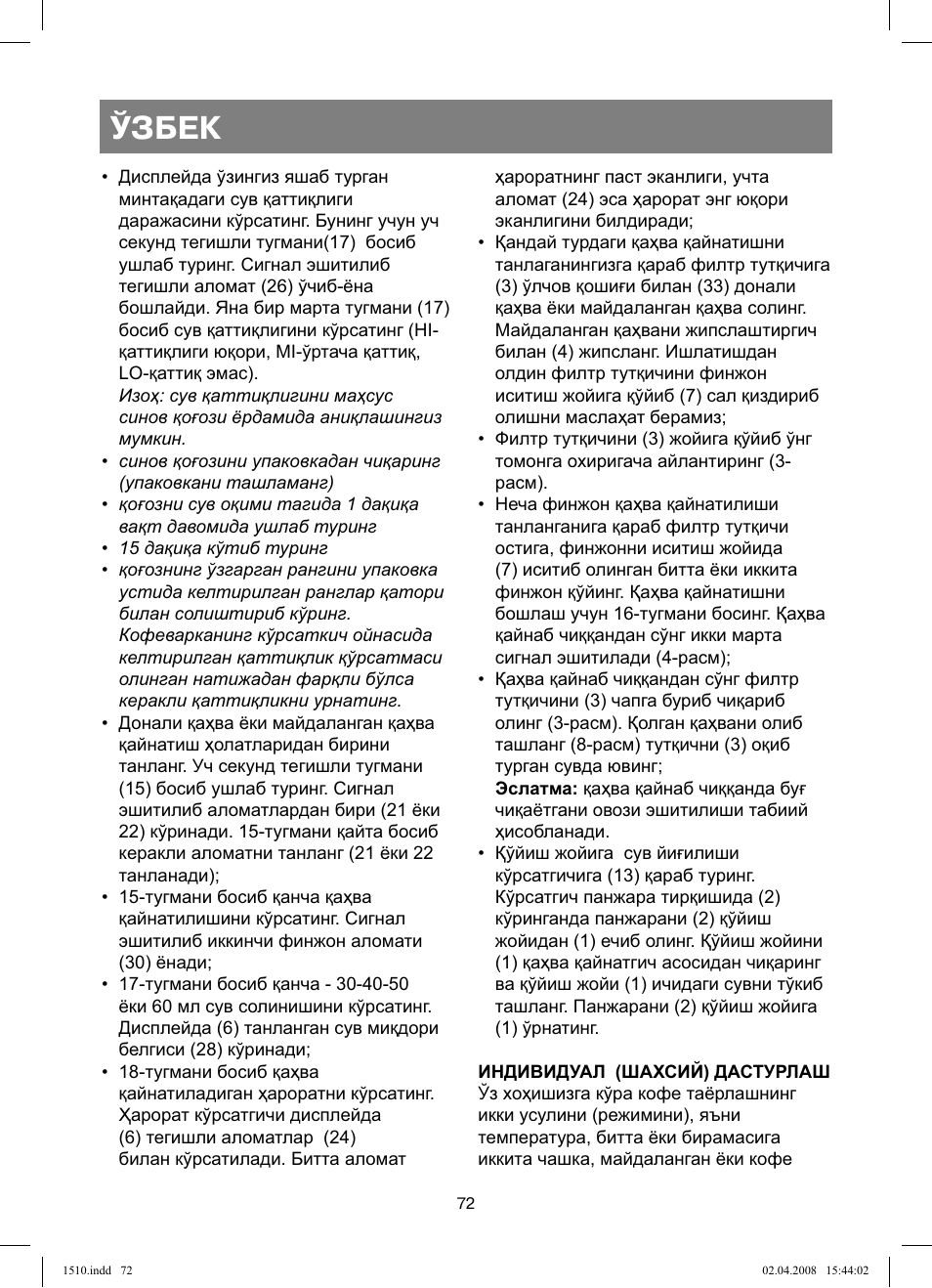 Ўзбек | Vitek VT-1510 SR User Manual | Page 72 / 80