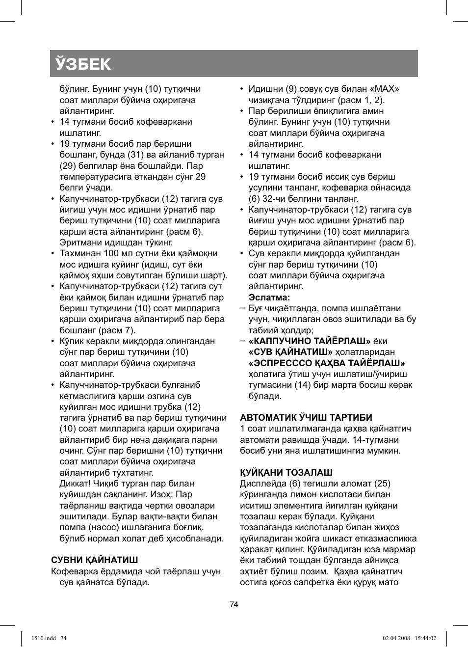 Ўзбек | Vitek VT-1510 SR User Manual | Page 74 / 80