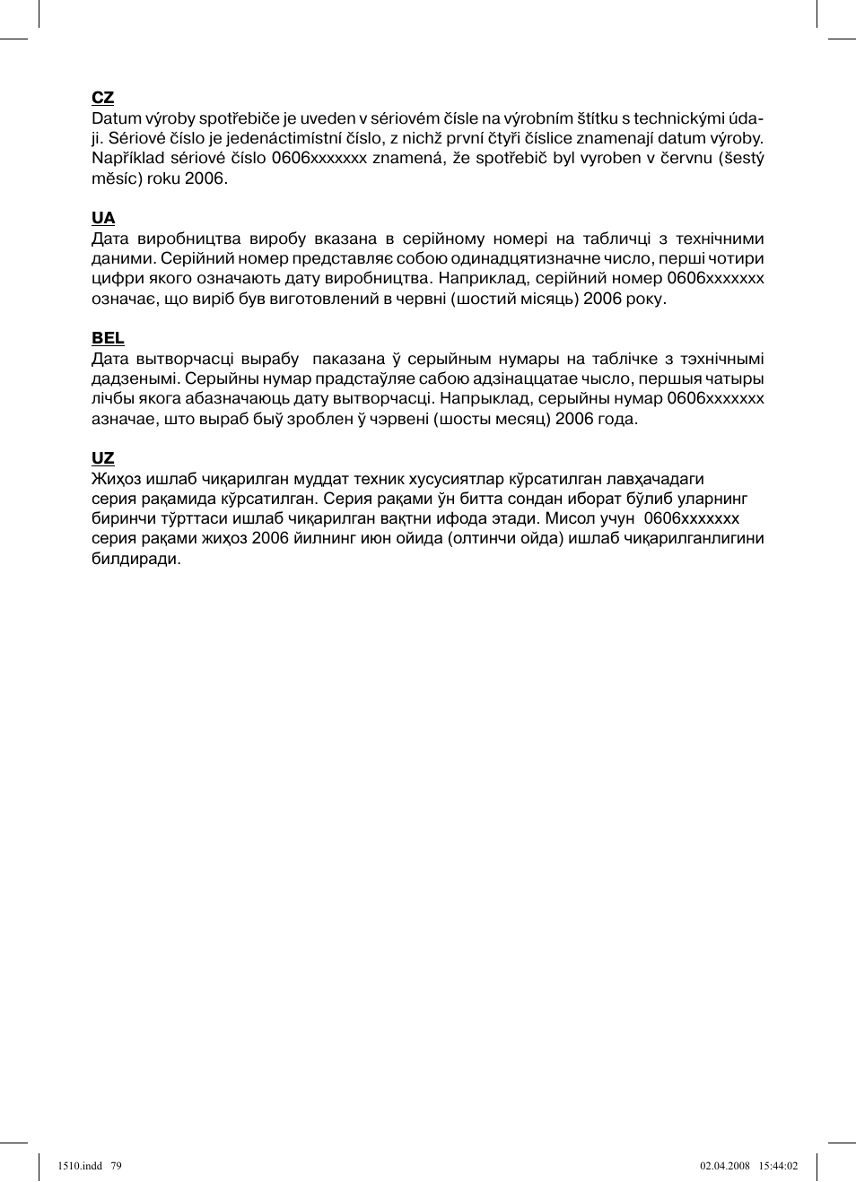 Vitek VT-1510 SR User Manual | Page 79 / 80