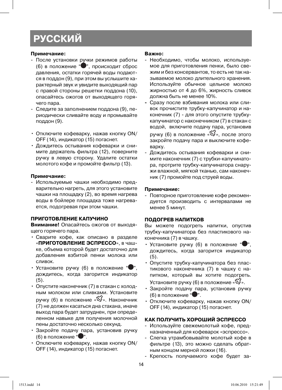 Русский | Vitek VT-1513 User Manual | Page 14 / 48