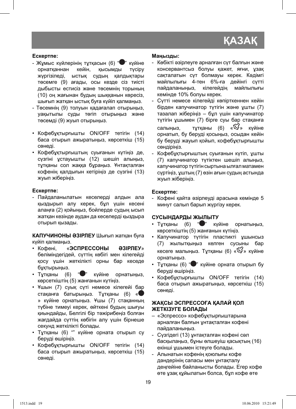 Қазақ | Vitek VT-1513 User Manual | Page 19 / 48