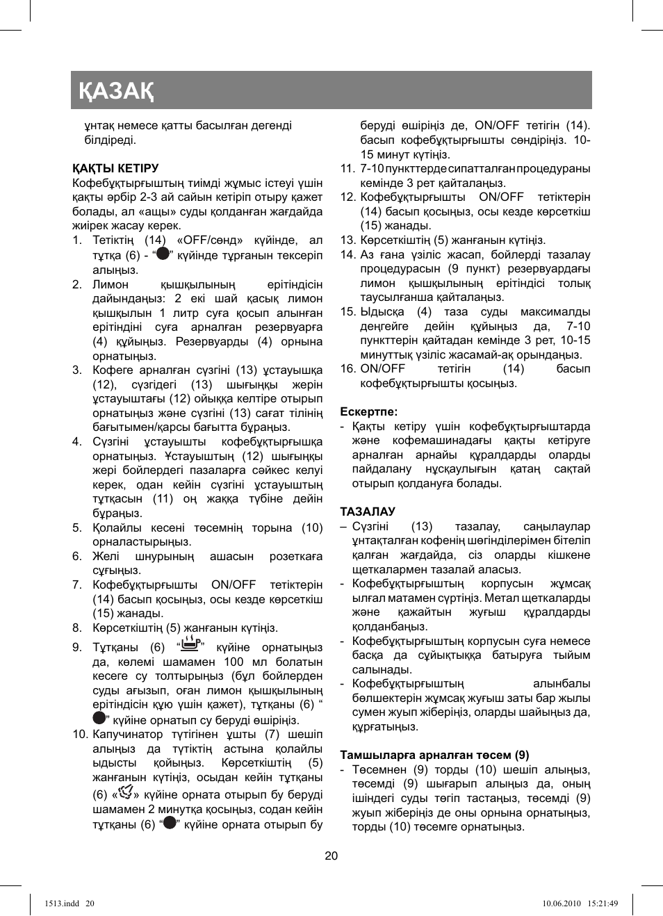 Қазақ | Vitek VT-1513 User Manual | Page 20 / 48
