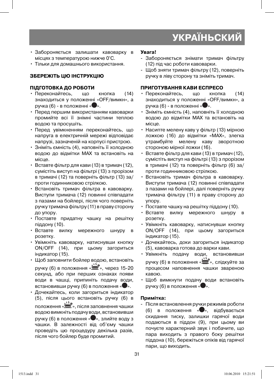 Україньский | Vitek VT-1513 User Manual | Page 31 / 48