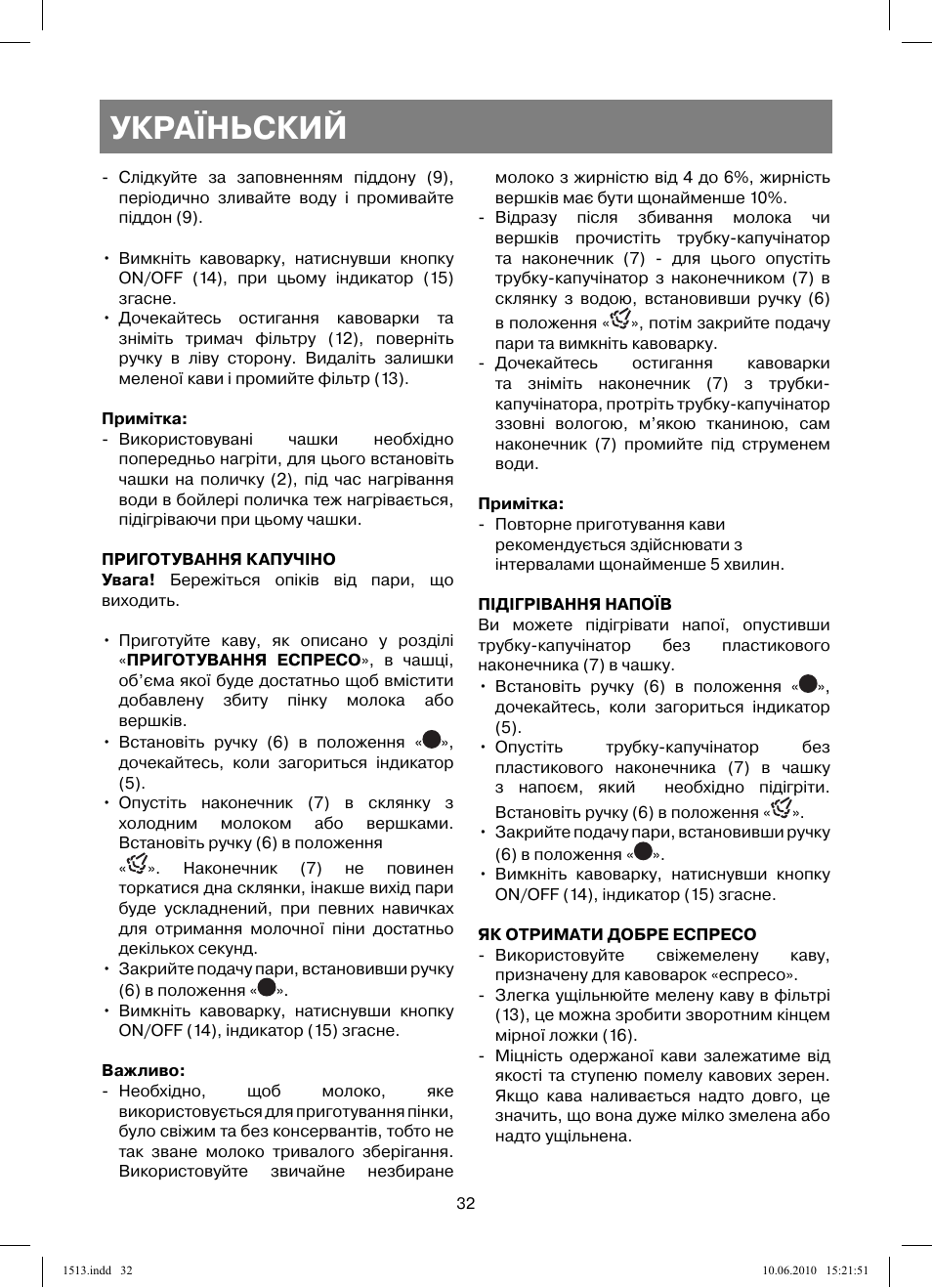 Україньский | Vitek VT-1513 User Manual | Page 32 / 48
