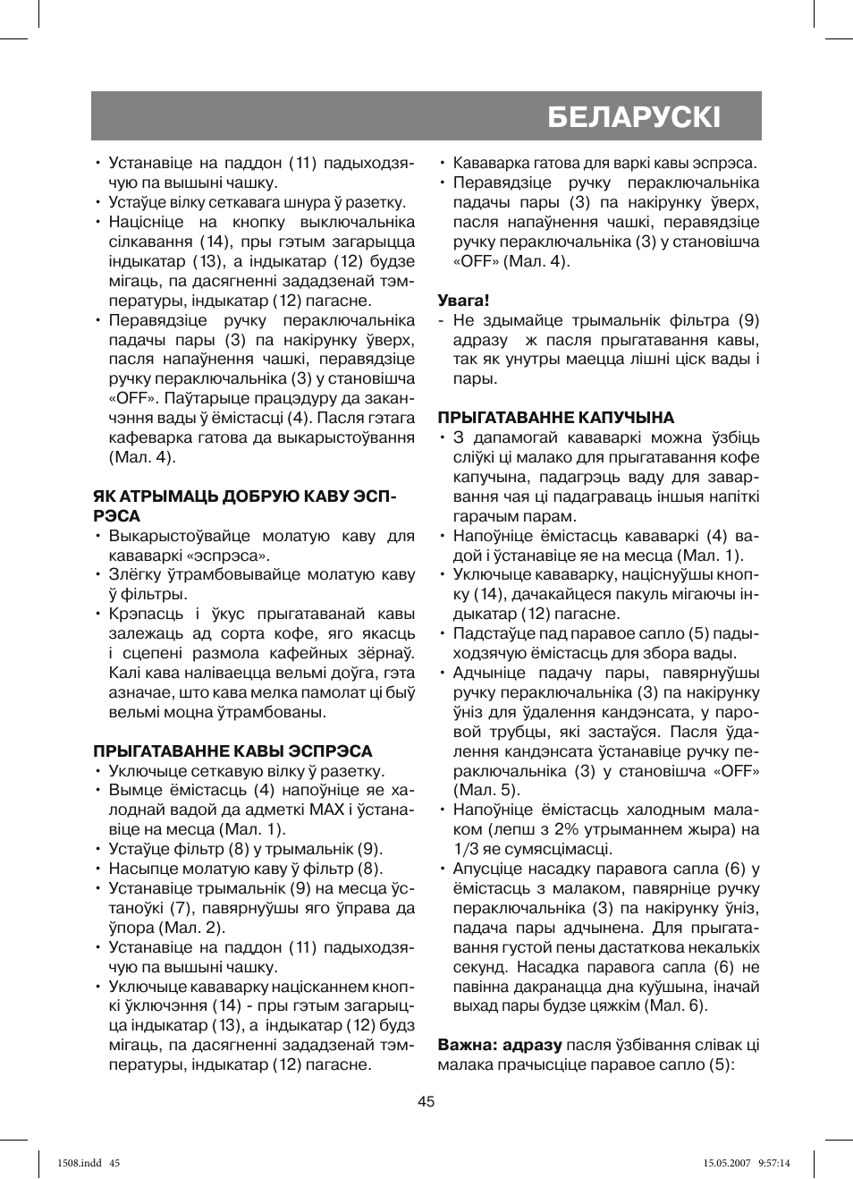 Беларускi | Vitek VT-1508 R User Manual | Page 45 / 52