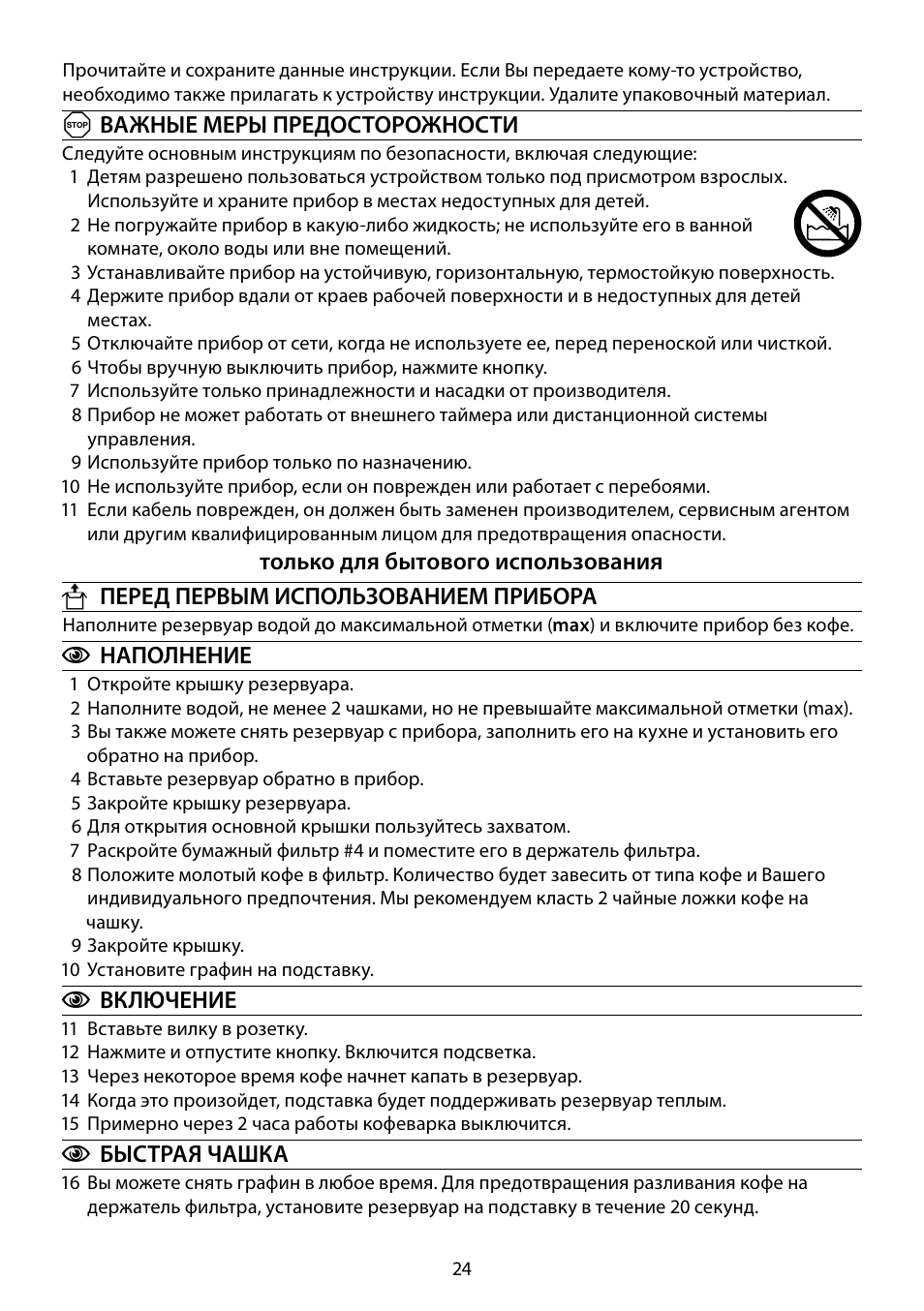 RUSSELL HOBBS ALLURE User Manual | Page 24 / 48