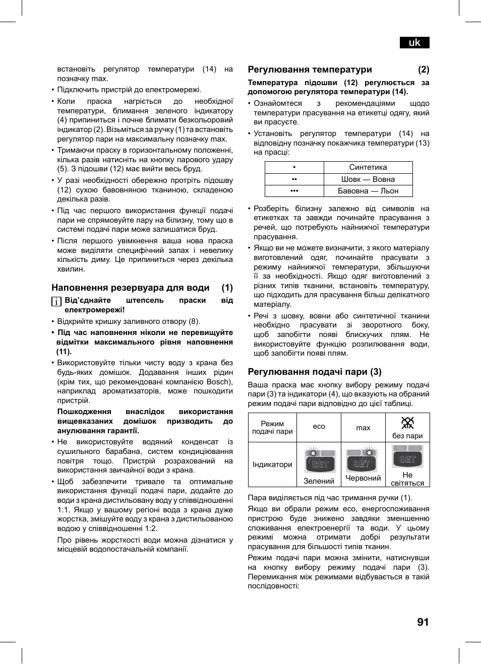 Bosch TDS1229 Centro de planchado compacto SensorSteam Ultimate EAN 4242002684598 User Manual | Page 91 / 116