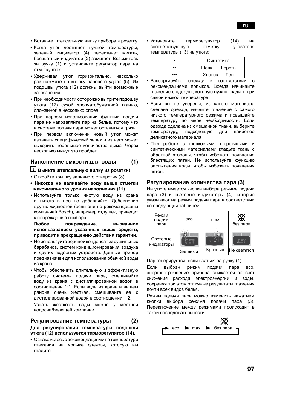 Bosch TDS1229 Centro de planchado compacto SensorSteam Ultimate EAN 4242002684598 User Manual | Page 97 / 116