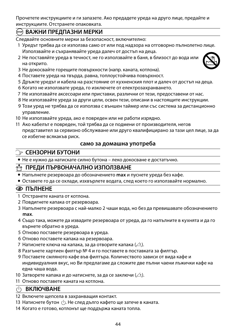 RUSSELL HOBBS STEEL TOUCH User Manual | Page 44 / 48