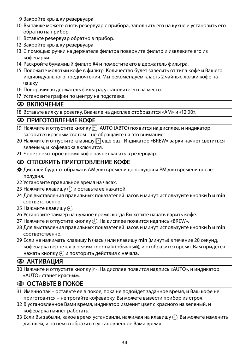 RUSSELL HOBBS STYLO User Manual | Page 34 / 68