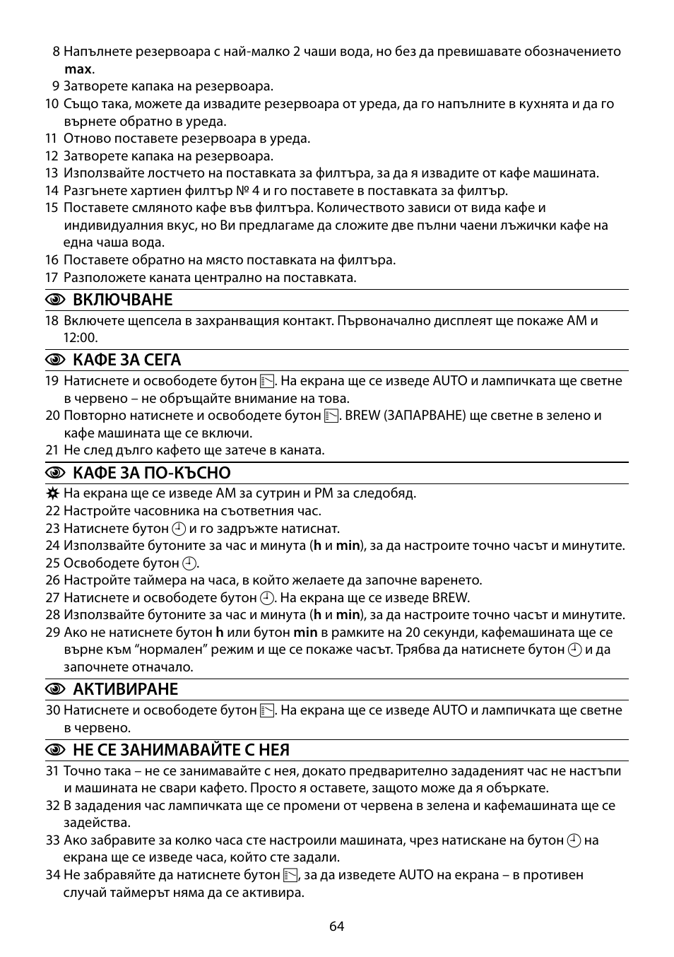 RUSSELL HOBBS STYLO User Manual | Page 64 / 68