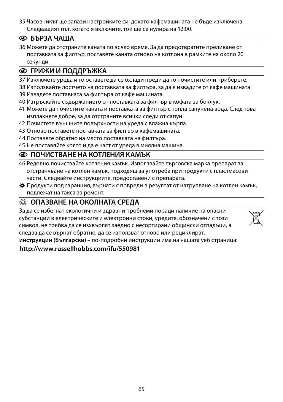RUSSELL HOBBS STYLO User Manual | Page 65 / 68