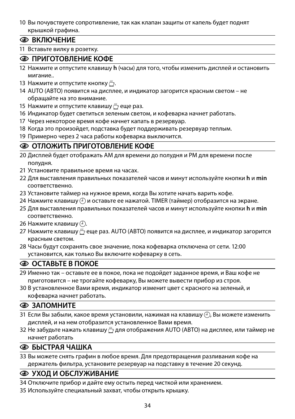 RUSSELL HOBBS GLASS User Manual | Page 34 / 68