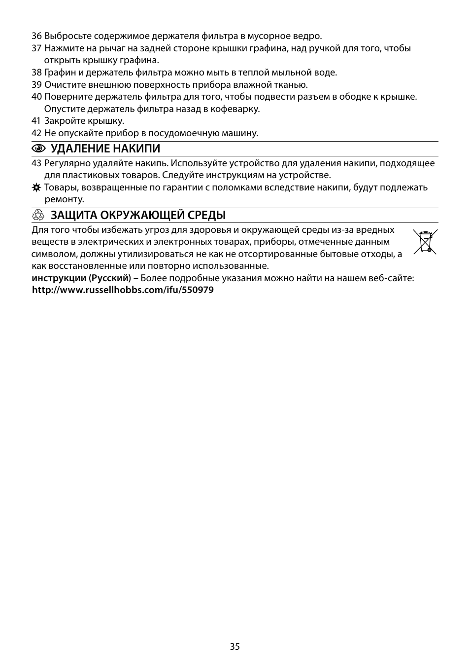 RUSSELL HOBBS GLASS User Manual | Page 35 / 68