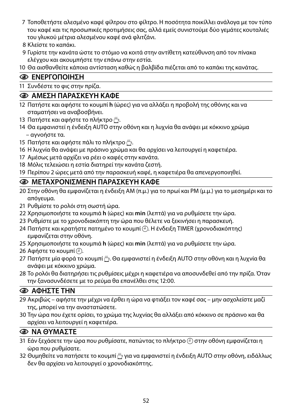 RUSSELL HOBBS GLASS User Manual | Page 52 / 68
