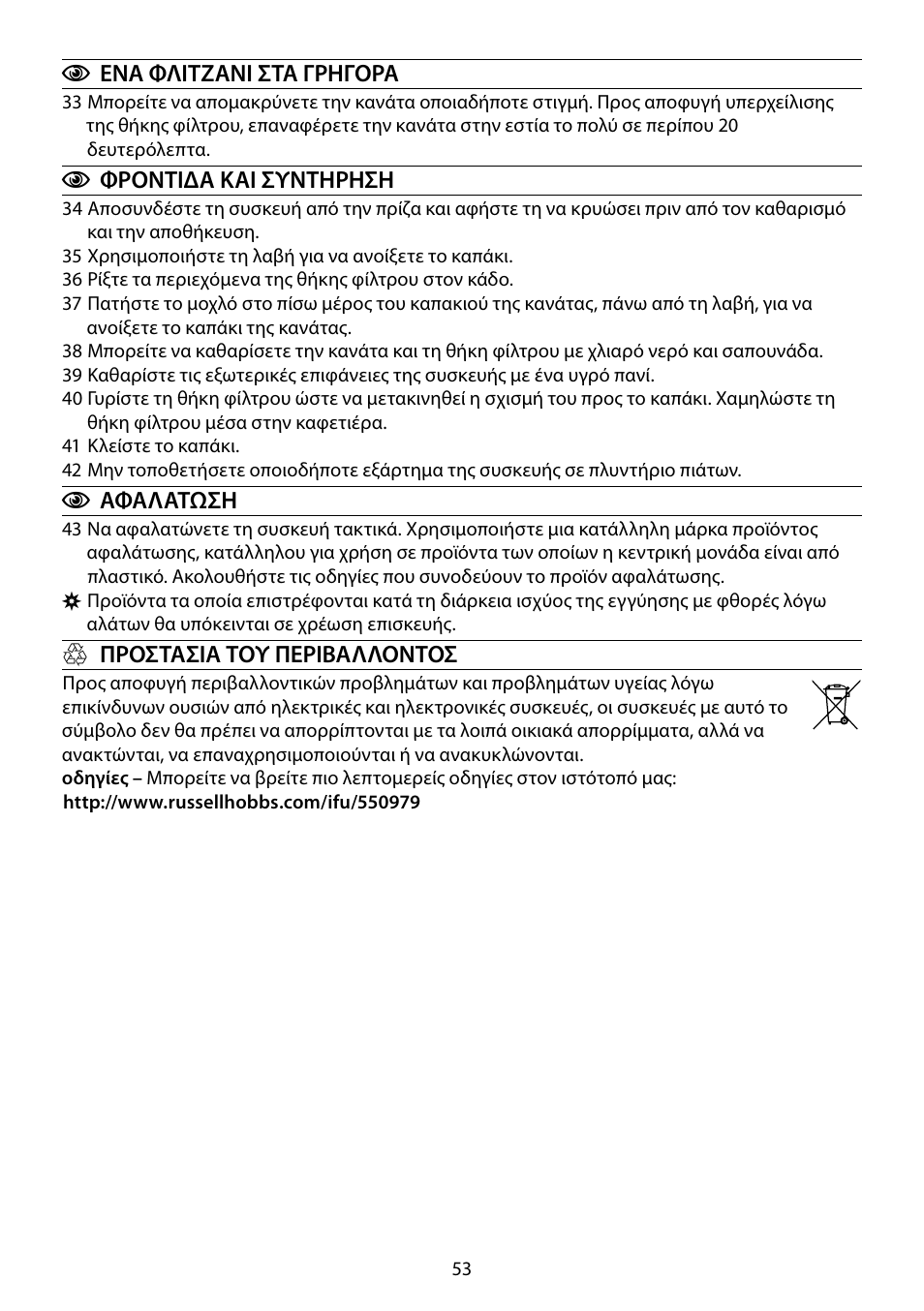 RUSSELL HOBBS GLASS User Manual | Page 53 / 68