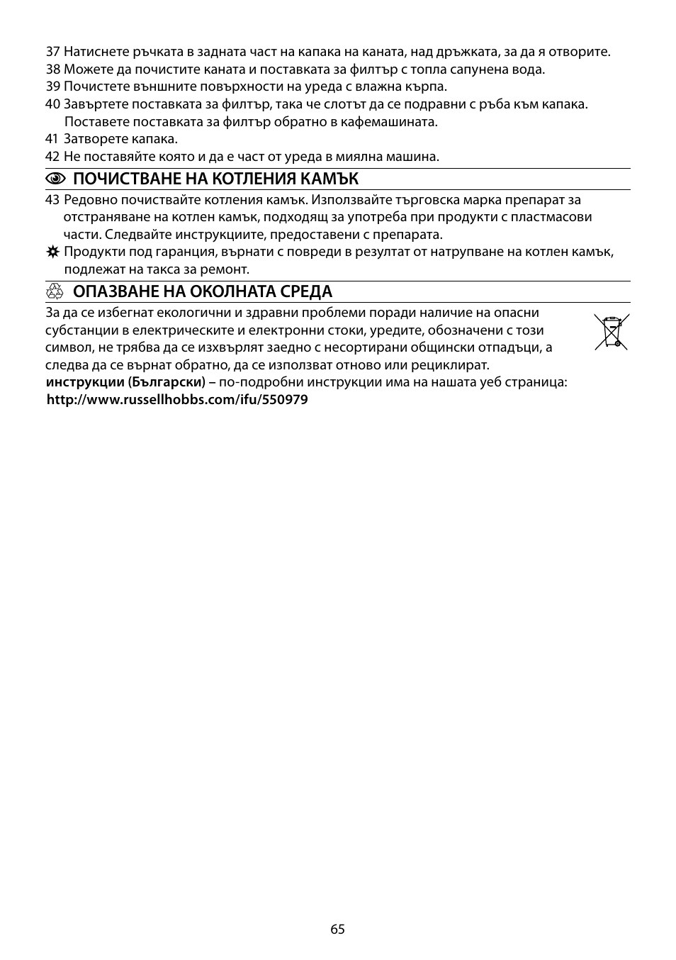 RUSSELL HOBBS GLASS User Manual | Page 65 / 68