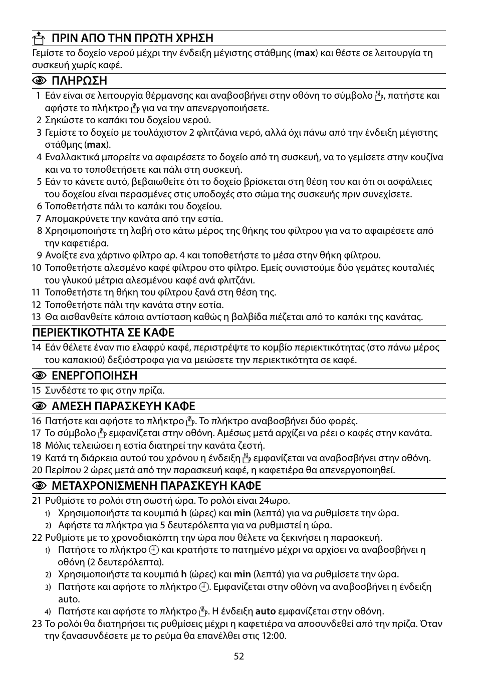 RUSSELL HOBBS GLASS TOUCH User Manual | Page 52 / 68