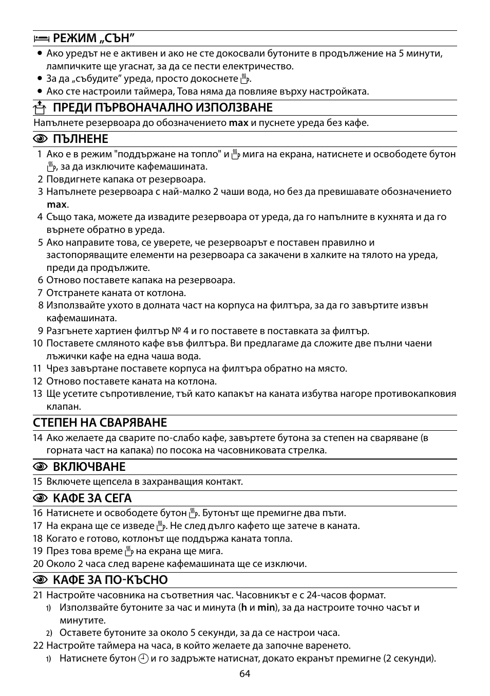 RUSSELL HOBBS GLASS TOUCH User Manual | Page 64 / 68