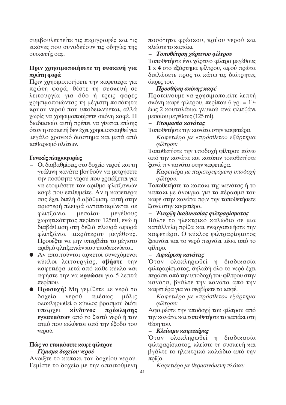 SEVERIN KA 4037 User Manual | Page 42 / 49