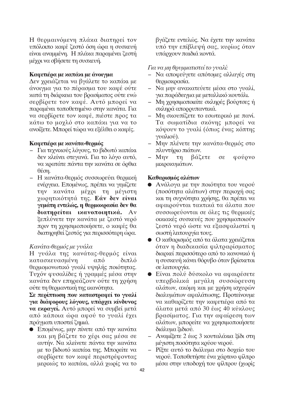 SEVERIN KA 4037 User Manual | Page 43 / 49
