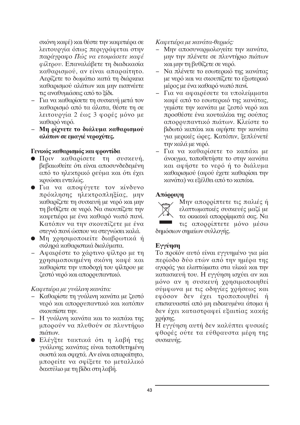 SEVERIN KA 4037 User Manual | Page 44 / 49
