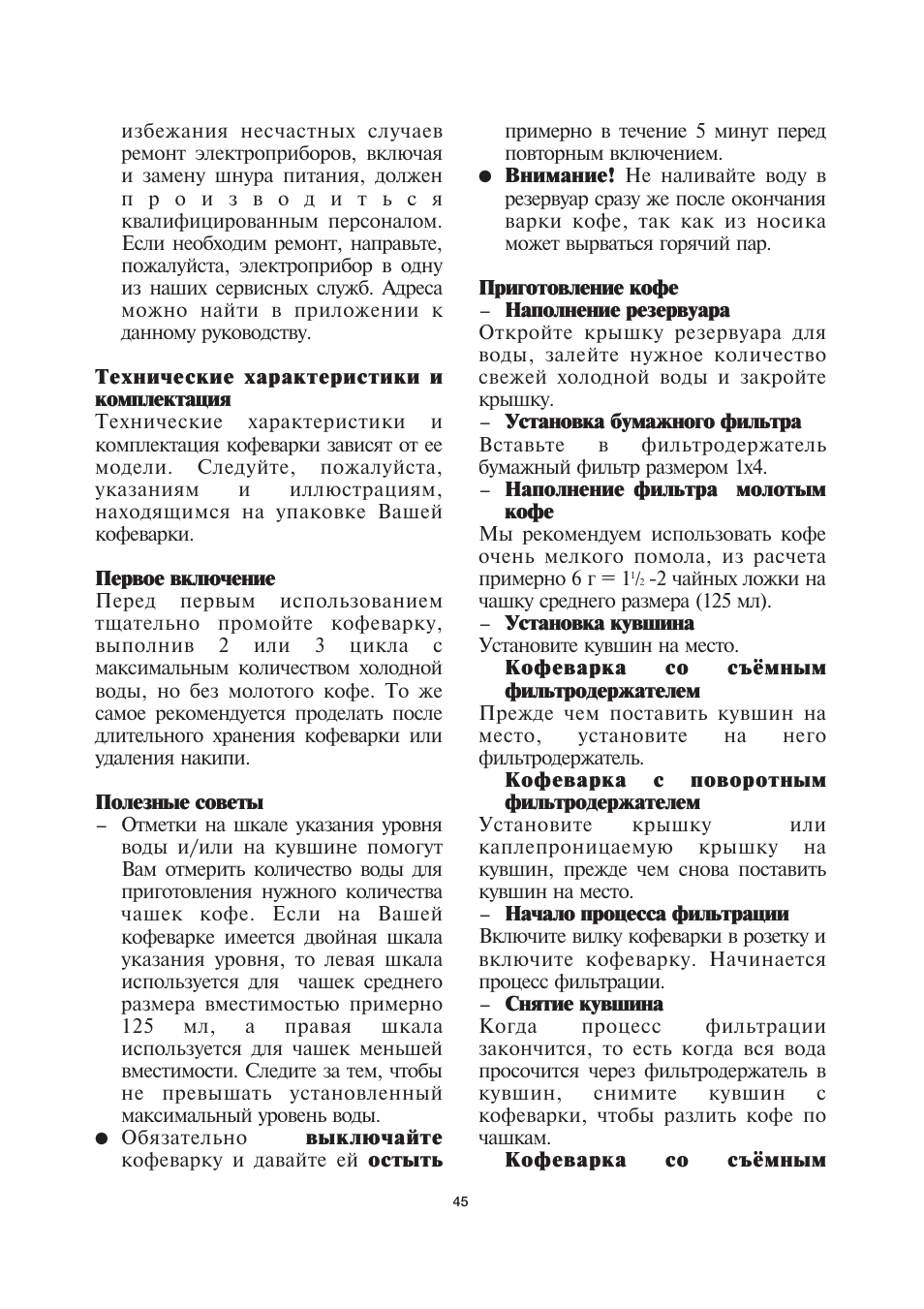 SEVERIN KA 4037 User Manual | Page 46 / 49