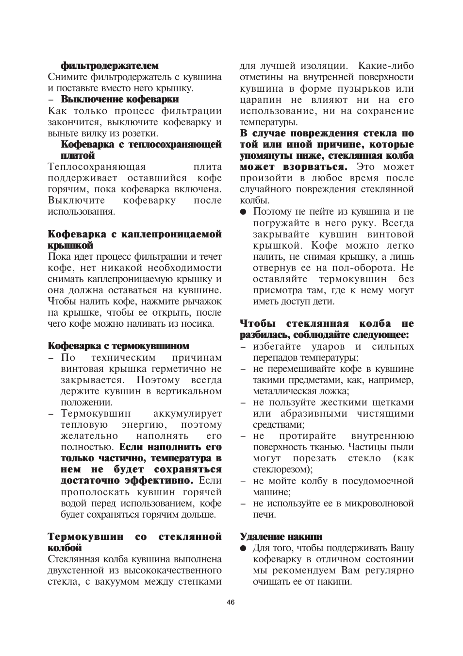 SEVERIN KA 4037 User Manual | Page 47 / 49