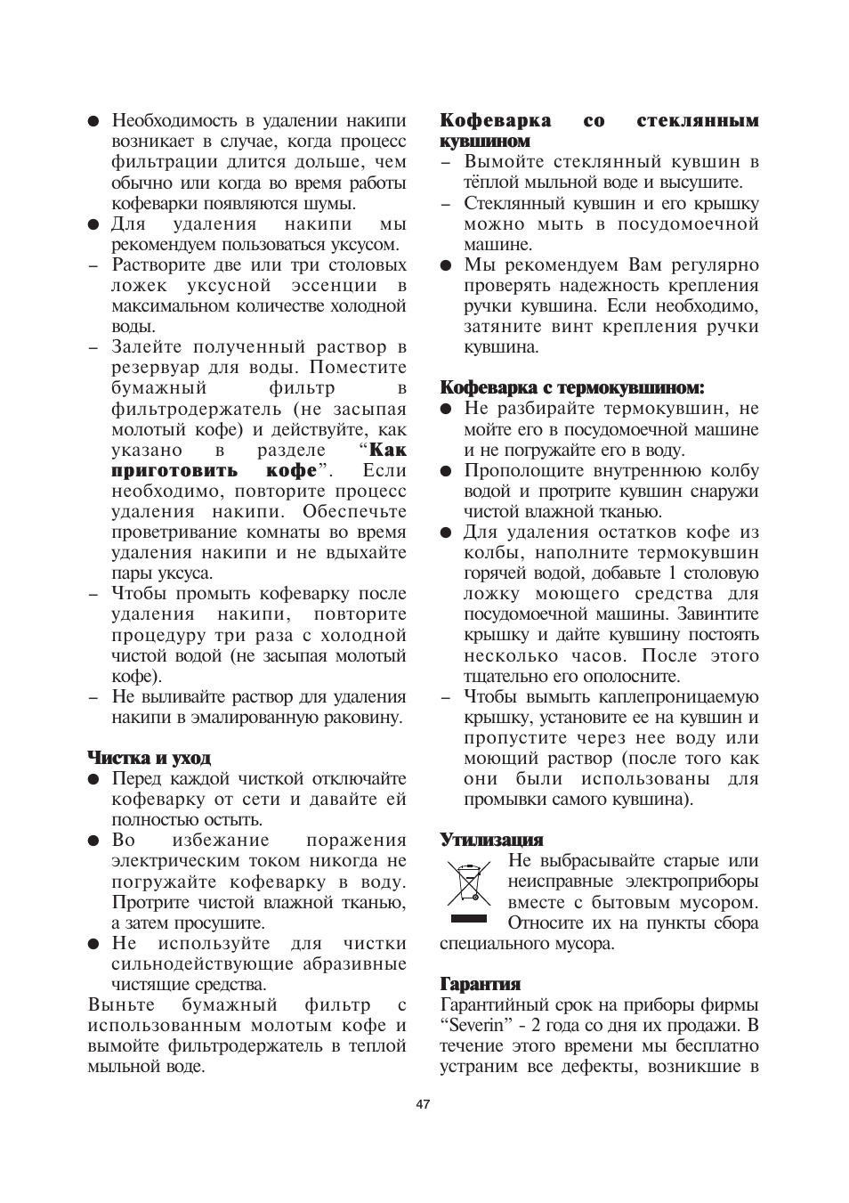 SEVERIN KA 4037 User Manual | Page 48 / 49