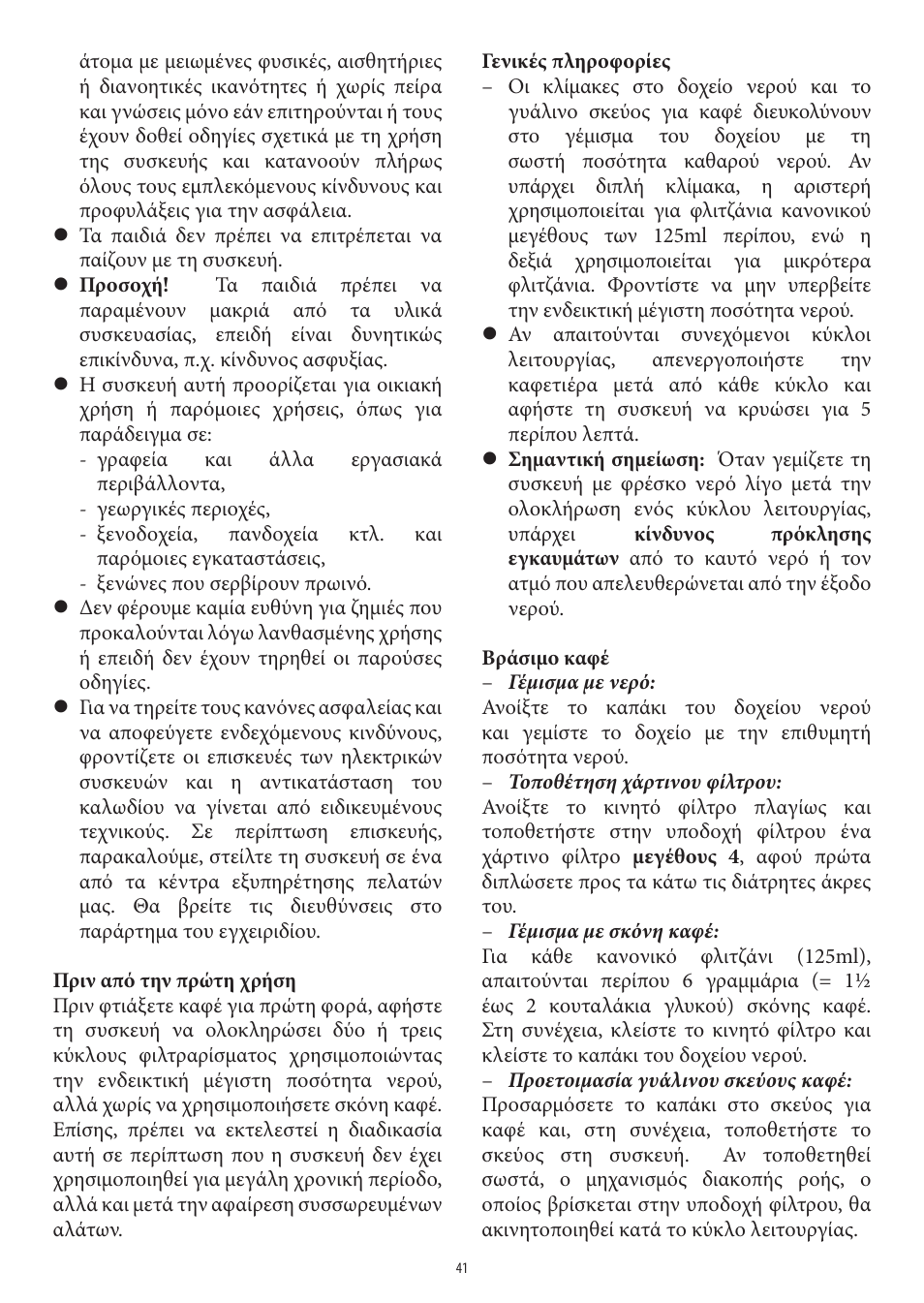 SEVERIN KA 4306 User Manual | Page 41 / 50