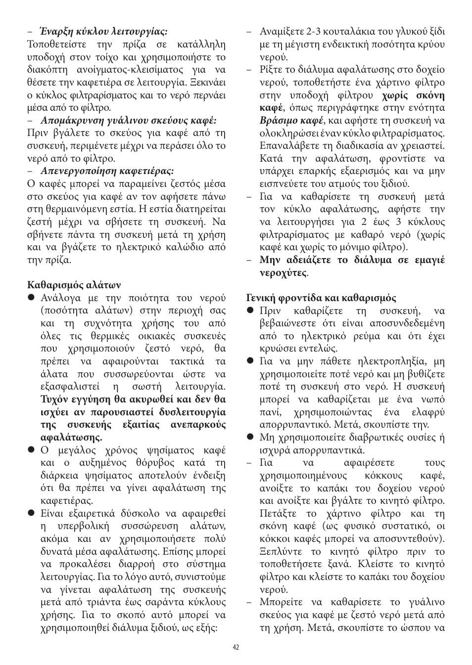 SEVERIN KA 4306 User Manual | Page 42 / 50