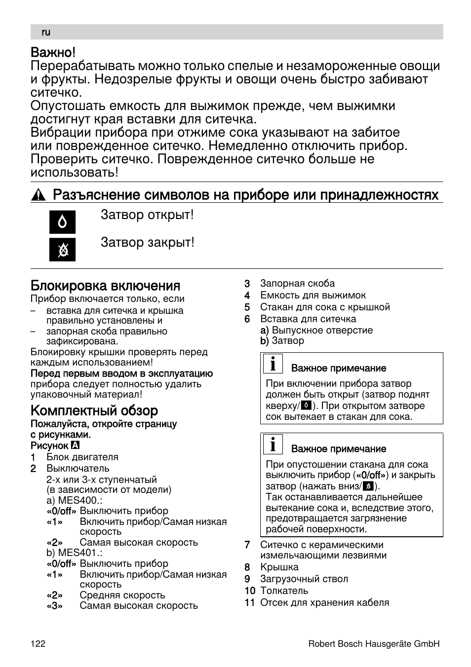Блокировка включения, Kомплектный обзор, Затвор открыт! затвор закрыт | Bosch MES4000 Licuadora. EAN 4242002770048 User Manual | Page 122 / 145