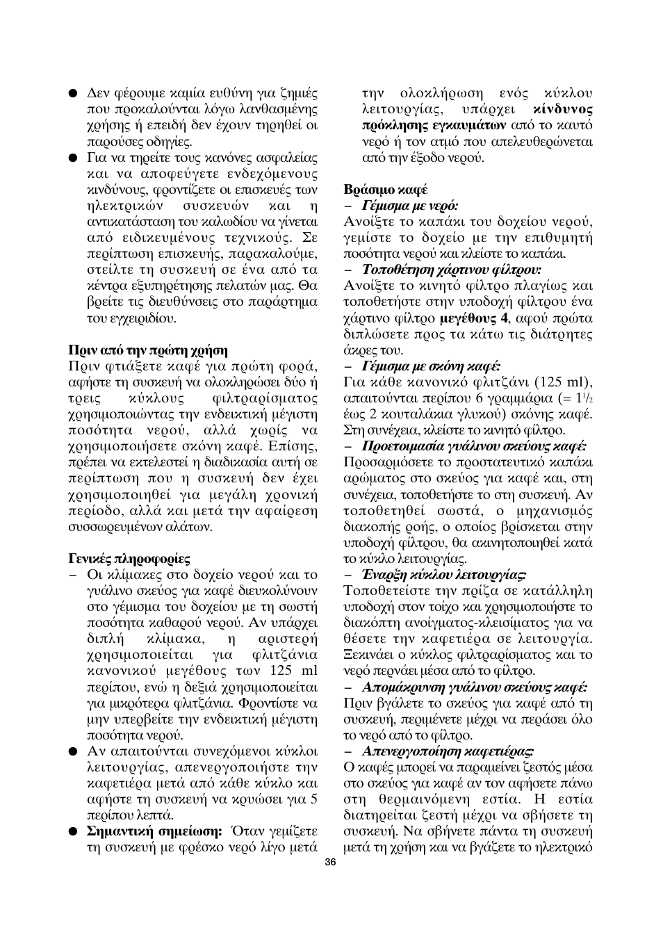 SEVERIN KA 4157 User Manual | Page 36 / 46