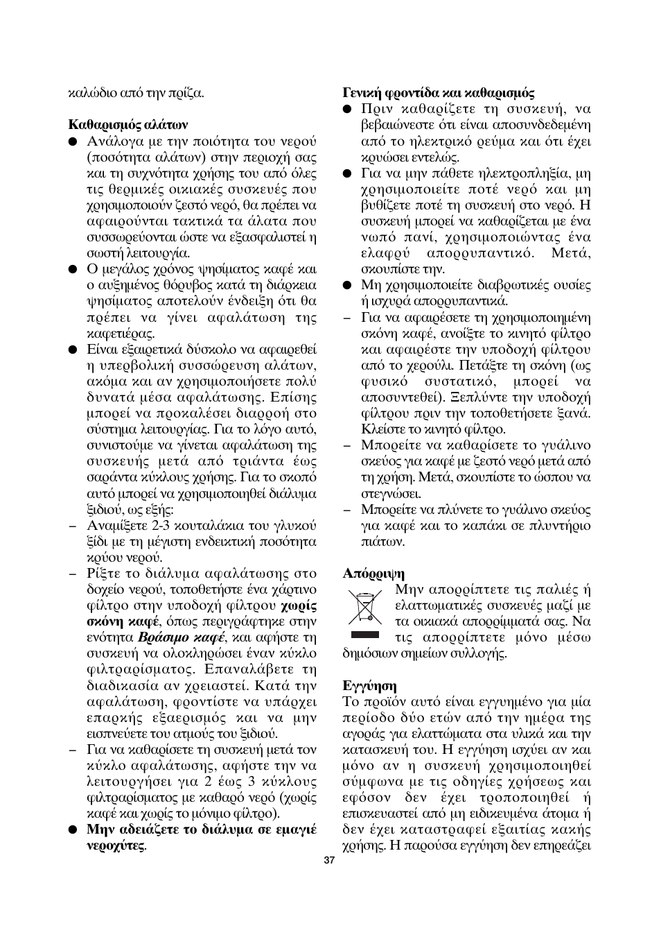 SEVERIN KA 4157 User Manual | Page 37 / 46