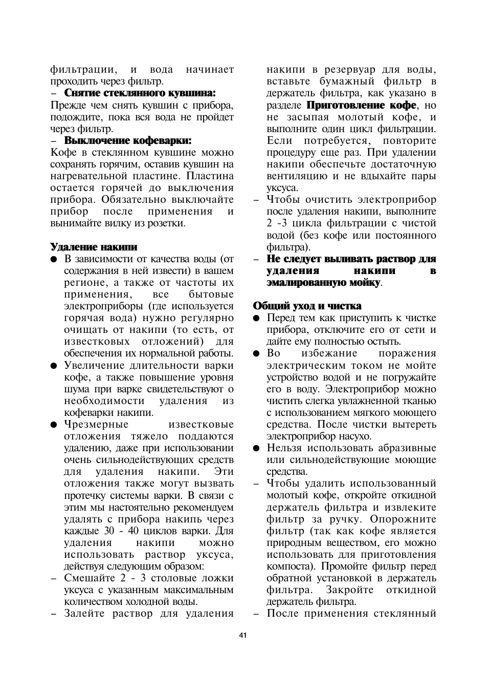 SEVERIN KA 4157 User Manual | Page 41 / 46