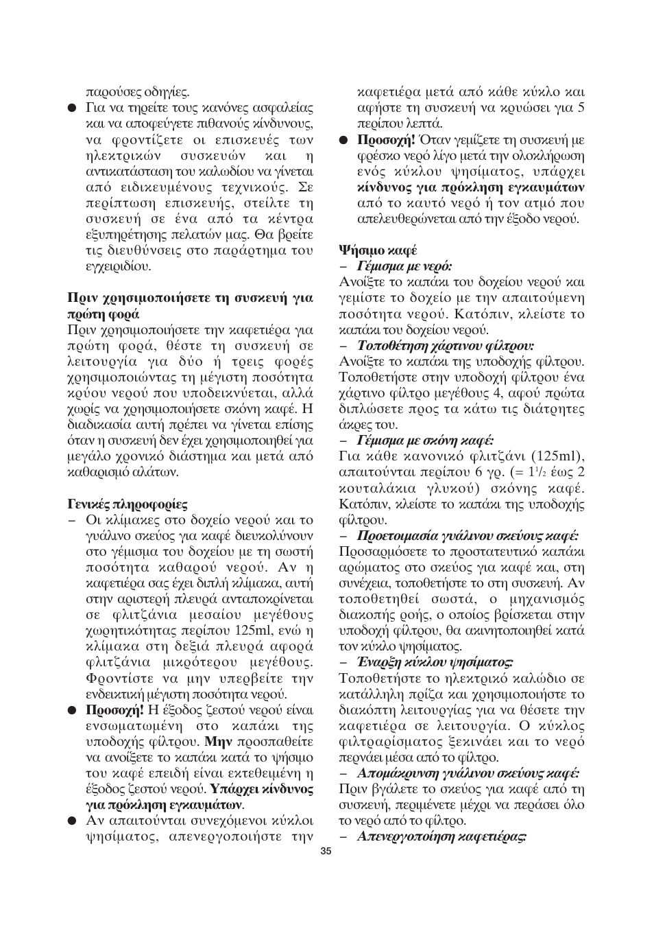 SEVERIN KA 4055 User Manual | Page 35 / 46