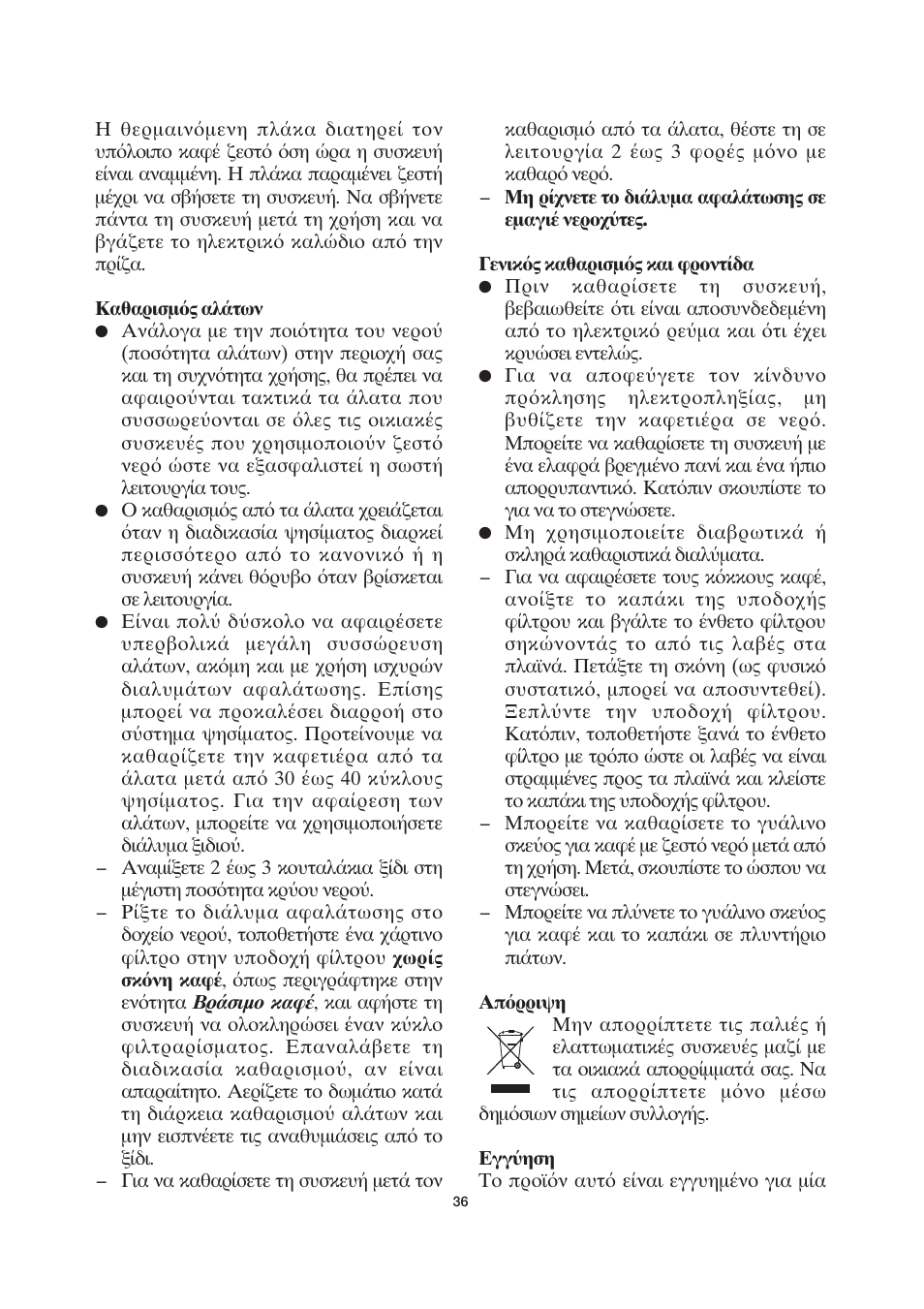 SEVERIN KA 4055 User Manual | Page 36 / 46