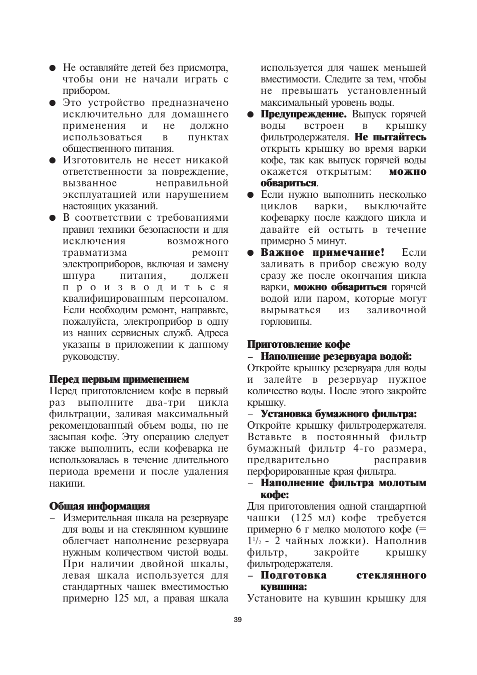SEVERIN KA 4055 User Manual | Page 39 / 46