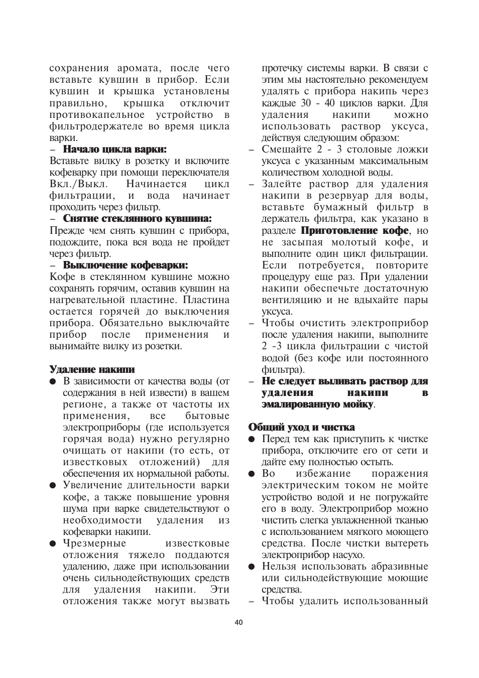SEVERIN KA 4055 User Manual | Page 40 / 46