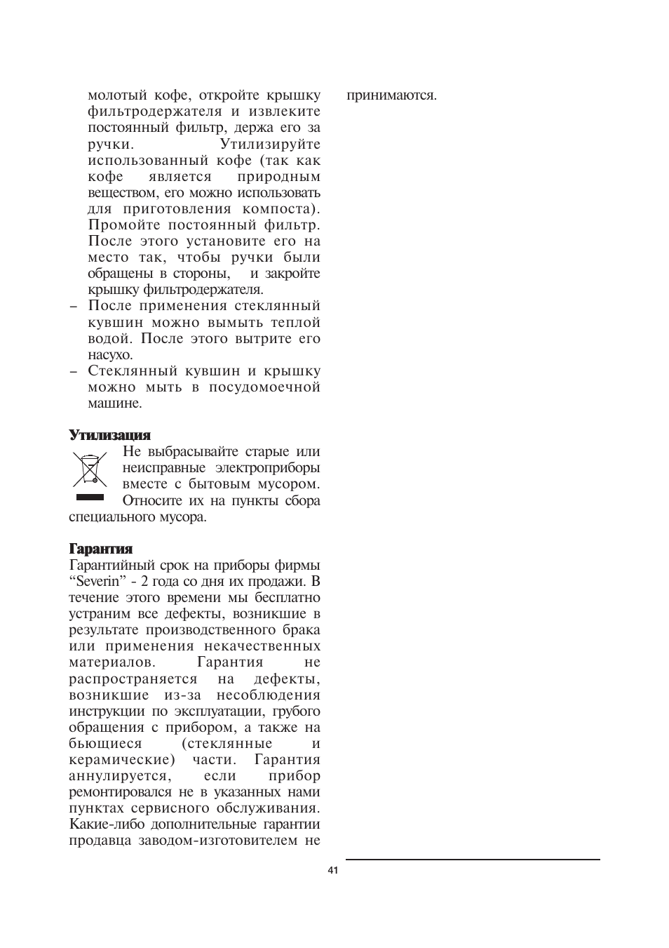 SEVERIN KA 4055 User Manual | Page 41 / 46